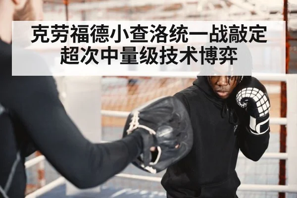 Jermell Charlo speed punch