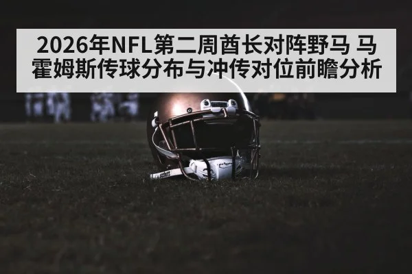 American football stadium night